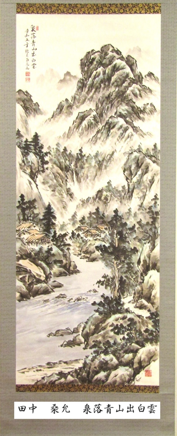 九州南画院ホームページ