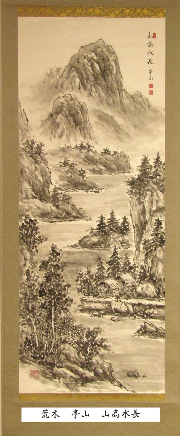 筑前 南画家 吉嗣拝山 山水 紙本 肉筆掛軸 筑前 南画家 吉嗣拝山 山水 紙本 肉筆掛軸 - メルカリ